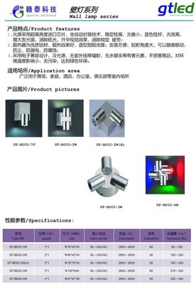 廠家直銷多款高品質LED壁燈 昆山贛泰照明工程的專業選擇